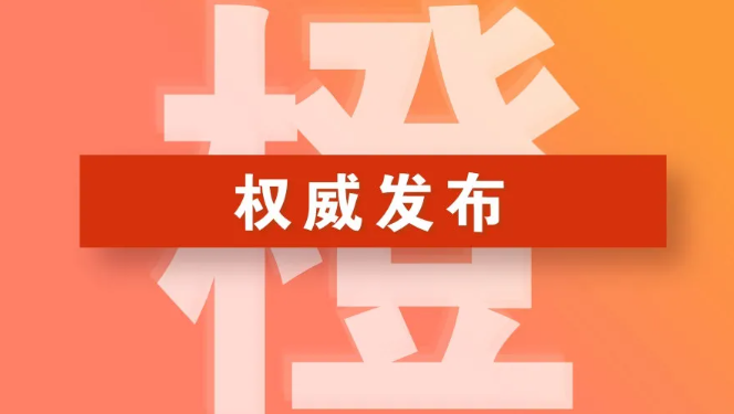 2021郑州最新停工令 11月24日8时启动重污染天气Ⅱ级响应措施