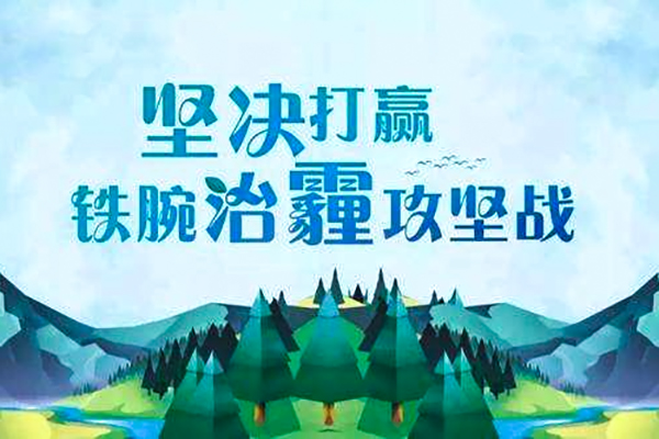 2019年还查环保吗？中央环保督察新消息