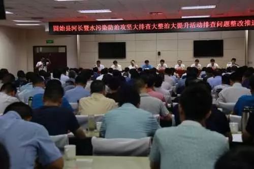 2019年信阳环保严 固始县召开污染防治攻坚推进会