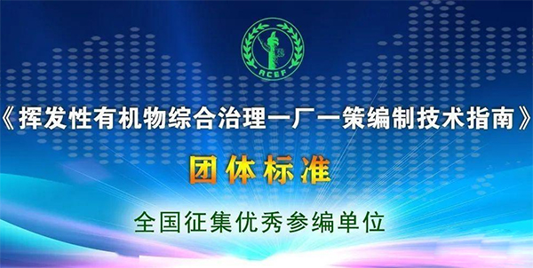 有机废气VOCs“一厂一策”模式下，企业VOCs减排存在问题?