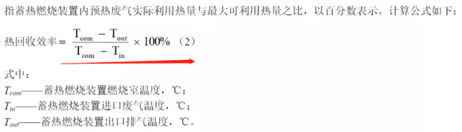 计算热效率和进出口温差